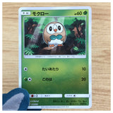 CA5749 Rowlet Grass - SM1+ 001/051 Pokemon Card TCG Japan