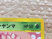 cd3173 Bugsy Yanma - VS 012/141 Pokemon Card TCG Japan