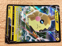 cb8099 Morpeko V Lightning RR S1H 019/060 Pokemon Card TCG Japan