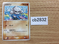 CB2832 Meditite Fighting C PCG8 046/075 Pokemon Card TCG Japan