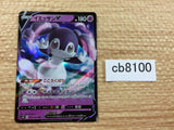 Indeedee V Psychic RR S1H 025/060 Pokemon Card TCG Japan - CB8100