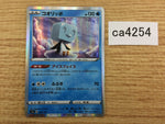CA4254 Eiscue Water - S4a 049/190 Pokemon Card TCG