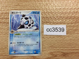 CC3539 Glalie Water Rare ADV4 029/083 Pokemon Card TCG Japan