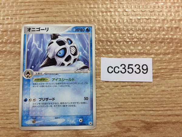 CC3539 Glalie Water Rare ADV4 029/083 Pokemon Card TCG Japan