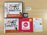Brain Age Train Your Brain in Minutes a Day! BOXED Nintendo DS Japan - FG3453