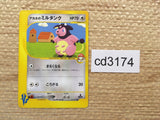 cd3174 Whitney Miltank - VS 019/141 Pokemon Card TCG Japan