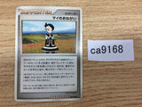 CA9168 Marley's Request Su Uncommon DPs 087/092 Pokemon Card TCG Japan
