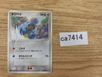 CA7414 Bagon Colorless UnC PCG2 062/082 Pokemon Card TCG Japan