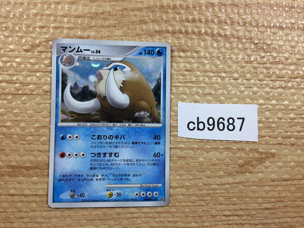 CB9687 Mamoswine IceGround - DP5 DPBP#278 Pokemon Card TCG Japan