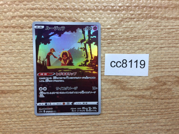 CC8119 Jynx Psychic CHR s11a 071/068 Pokemon Card TCG Japan