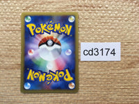 cd3174 Whitney Miltank - VS 019/141 Pokemon Card TCG Japan