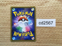 CD2567 Whimsicott GX RR SM10 066/095 Pokemon Card TCG Japan