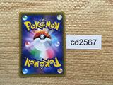 CD2567 Whimsicott GX RR SM10 066/095 Pokemon Card TCG Japan