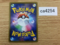 CA4254 Eiscue Water - S4a 049/190 Pokemon Card TCG