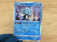 CA4254 Eiscue Water - S4a 049/190 Pokemon Card TCG