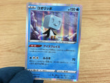 CA4254 Eiscue Water - S4a 049/190 Pokemon Card TCG