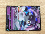 Indeedee V Psychic RR S1H 025/060 Pokemon Card TCG Japan - CB8100