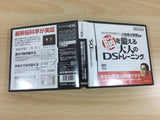 Brain Age Train Your Brain in Minutes a Day! BOXED Nintendo DS Japan - FG3453