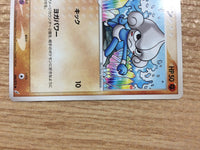 CB2832 Meditite Fighting C PCG8 046/075 Pokemon Card TCG Japan
