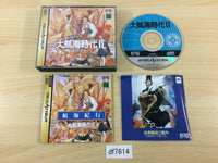 DF7614 Daikoukai Jidai II 2 Sega Saturn Japan