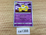 ca1388 Hypno Psychic U S6H 032/070 Pokemon Card TCG Japan