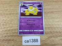 ca1388 Hypno Psychic U S6H 032/070 Pokemon Card TCG Japan