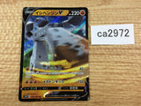 StonjournerV Fighting RR S1W 034/060 Pokemon Card TCG Japan - CA2972