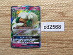 CD2568 Whimsicott GX RR SM10 066/095 Pokemon Card TCG Japan