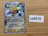 ca9570 Pidgeot delta Lightning Rare Holo PCG7 023/052 Pokemon Card TCG Japan