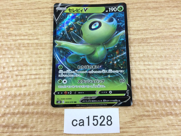 CA1528 CelebiV Grass RR S6K 003/070 Pokemon Card TCG Japan