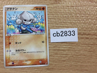 CB2833 Meditite Fighting C PCG8 046/075 Pokemon Card TCG Japan