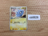 CB8826 Pupitar RockGround - PCGd-6B 003/024 Pokemon Card TCG Japan