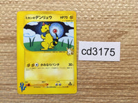 cd3175 Jasmine Ampharos - VS 031/141 Pokemon Card TCG Japan
