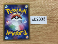 CB2833 Meditite Fighting C PCG8 046/075 Pokemon Card TCG Japan
