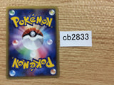 CB2833 Meditite Fighting C PCG8 046/075 Pokemon Card TCG Japan