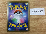 StonjournerV Fighting RR S1W 034/060 Pokemon Card TCG Japan - CA2972