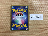 CB8826 Pupitar RockGround - PCGd-6B 003/024 Pokemon Card TCG Japan