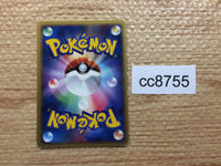 cc8755 Dialga SteelDragon - DP3 DPBP#522 Pokemon Card TCG Japan