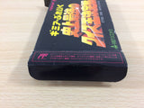 Gimme a Break Shijou Saikyou no Quiz Ou BOXED NES Famicom Japan - UD7918