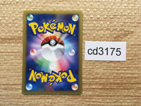 cd3175 Jasmine Ampharos - VS 031/141 Pokemon Card TCG Japan