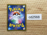 CD2568 Whimsicott GX RR SM10 066/095 Pokemon Card TCG Japan