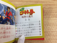 DH3948 Fuun Shorin Ken Ankoku no Mao BOXED Famicom Disk Japan