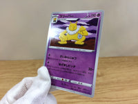 ca1388 Hypno Psychic U S6H 032/070 Pokemon Card TCG Japan
