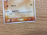 CB2833 Meditite Fighting C PCG8 046/075 Pokemon Card TCG Japan