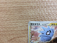 CB8826 Pupitar RockGround - PCGd-6B 003/024 Pokemon Card TCG Japan