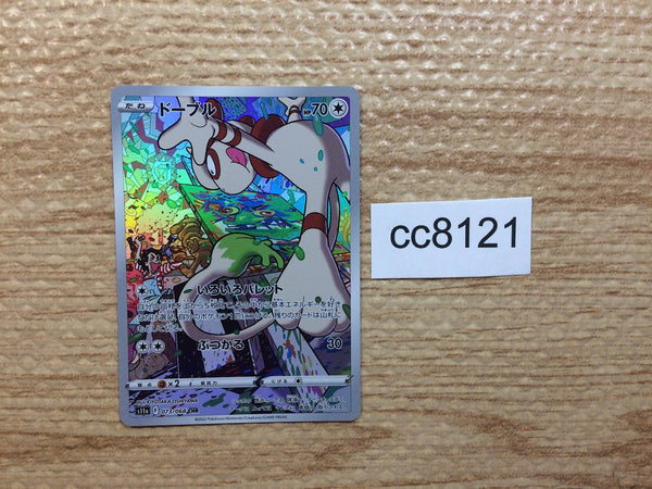 cc8121 Smeargle Colorless CHR s11a 073/068 Pokemon Card TCG Japan