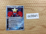 CC3541 Team Aqua's Crawdaunt - Rare Holo ADVex1 036/080 Pokemon Card TCG Japan