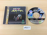 Hansha de Spark Sega Saturn Japan - DF6317