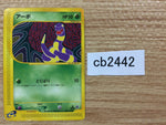 CB2442 Ekans Grass Common e1 004/128 Pokemon Card TCG Japan