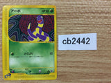 CB2442 Ekans Grass Common e1 004/128 Pokemon Card TCG Japan